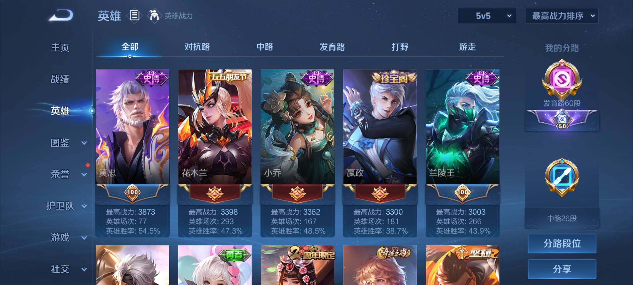 WZEY3386007王者荣耀账号详情图14