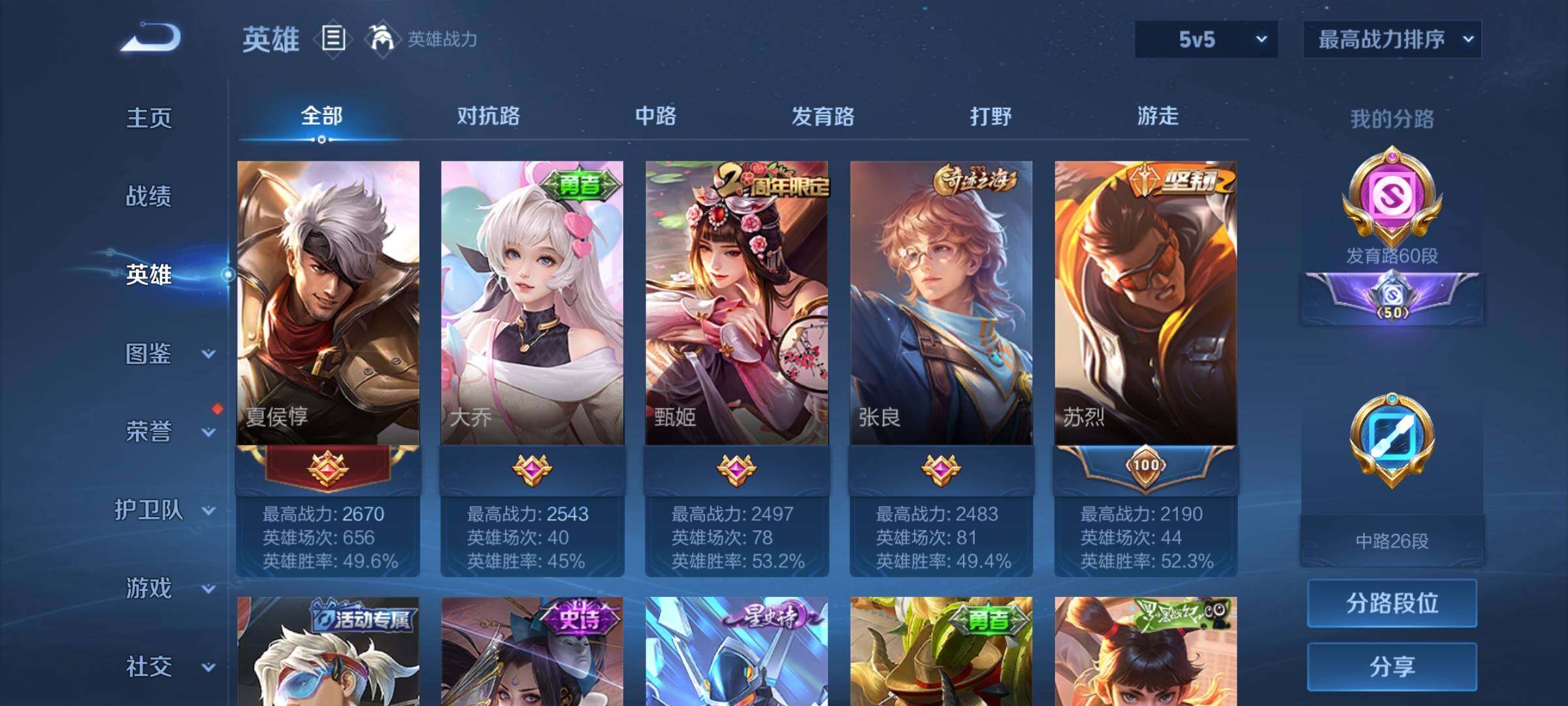 WZEY3386007王者荣耀账号详情图15