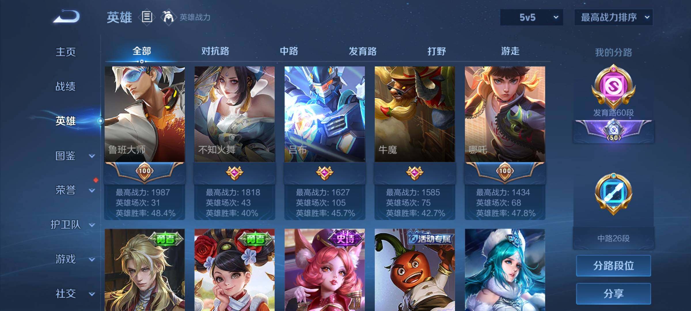 WZEY3386007王者荣耀账号详情图16