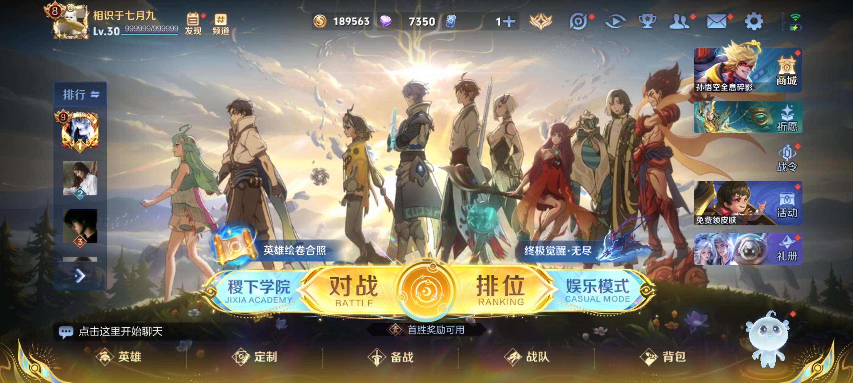 WZCMW3391409王者荣耀账号详情图2