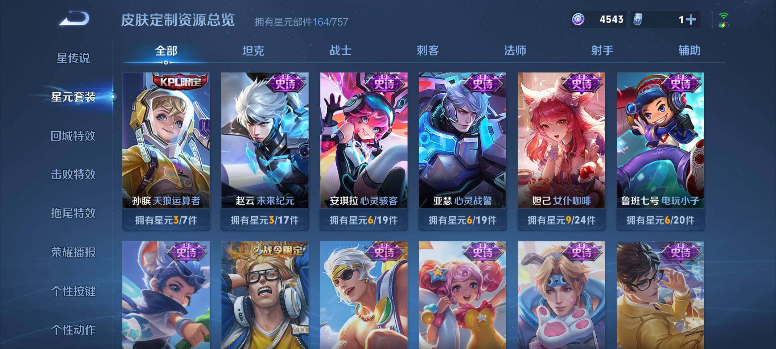 WZCMW3391409王者荣耀账号详情图30