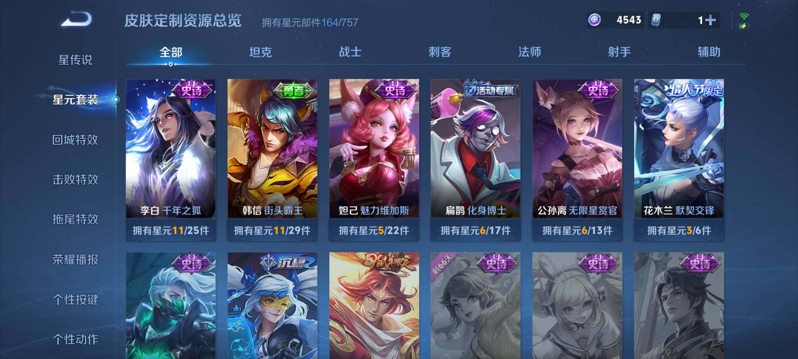 WZCMW3391409王者荣耀账号详情图29