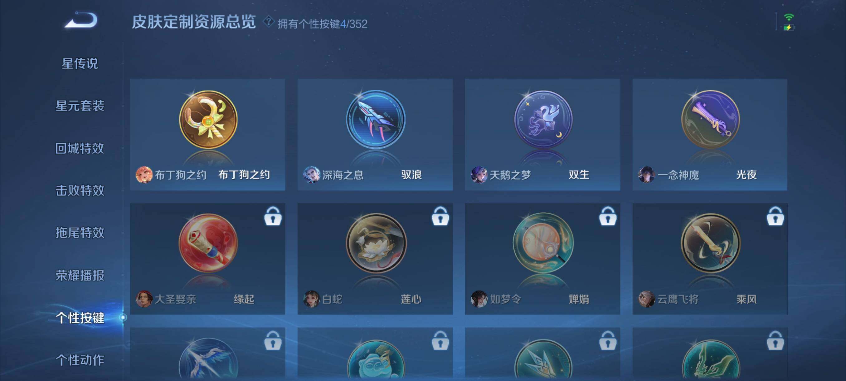 WZCMW3391409王者荣耀账号详情图11