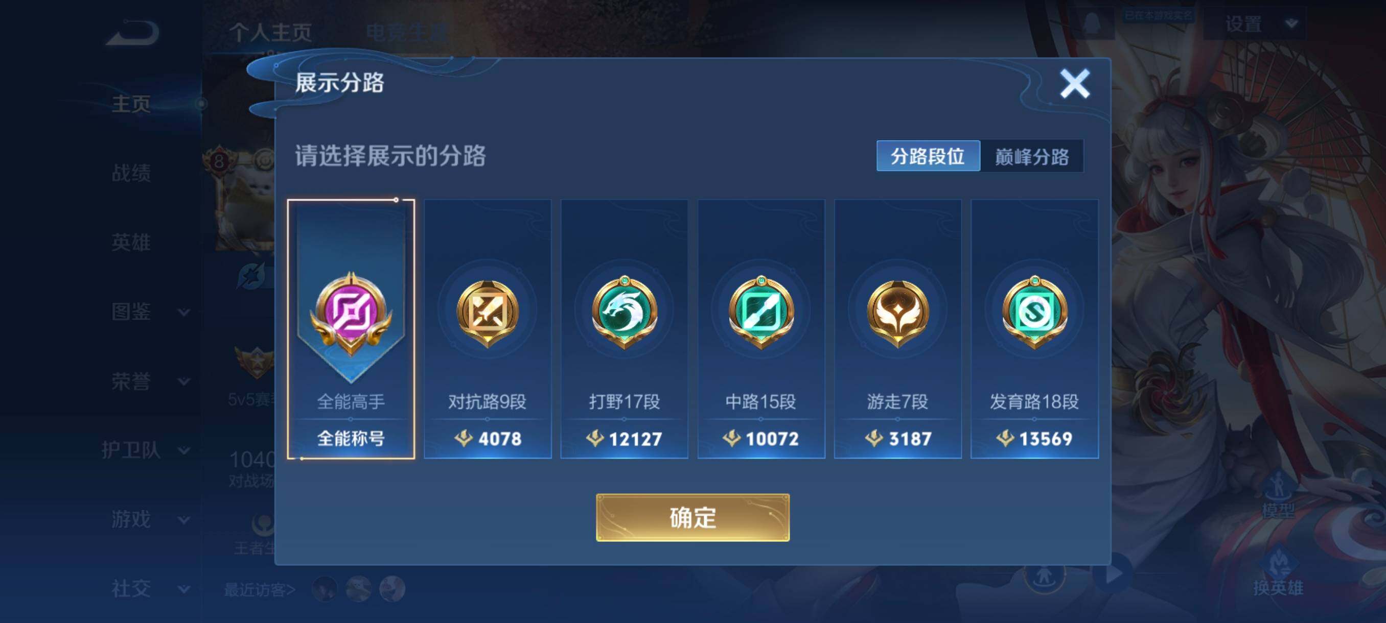 WZCMW3391409王者荣耀账号详情图10