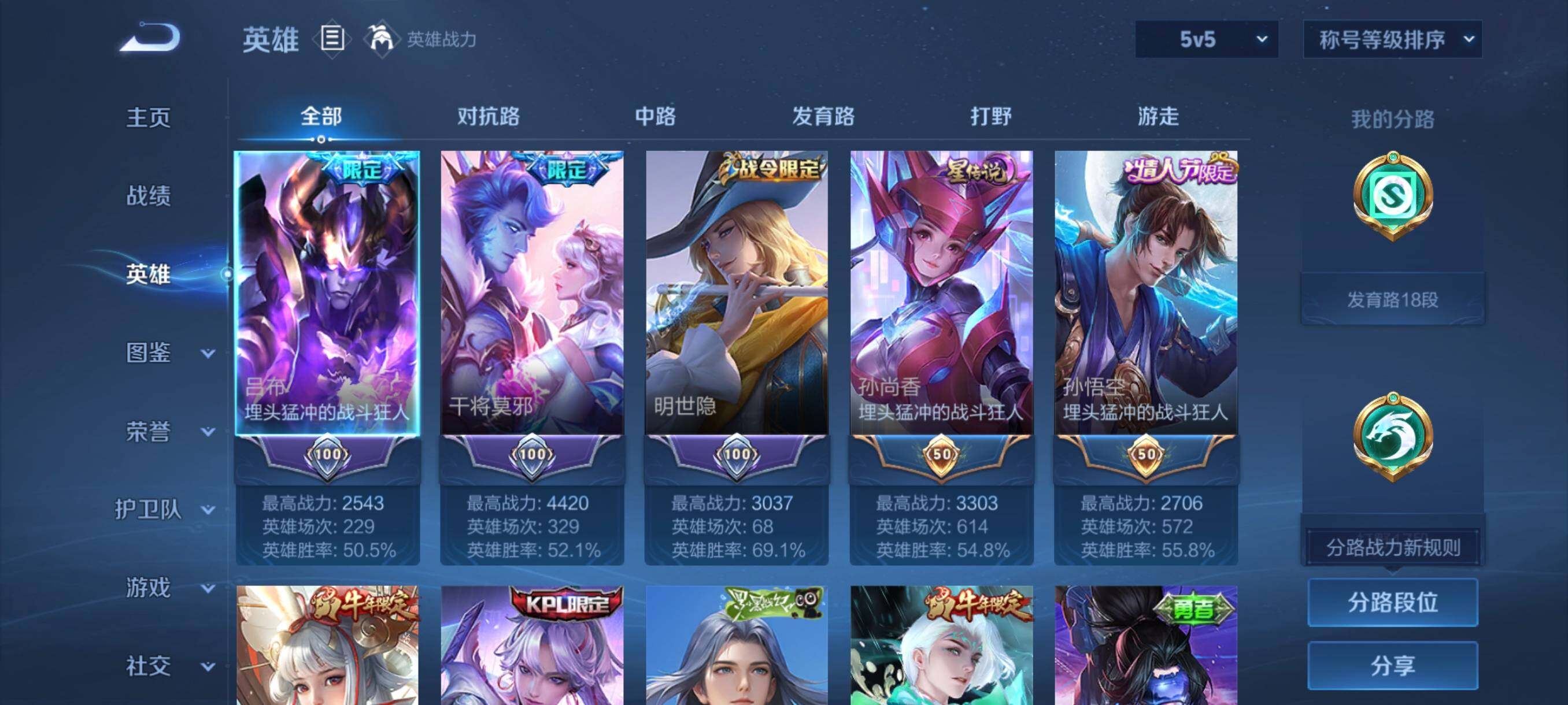 WZCMW3391409王者荣耀账号详情图28