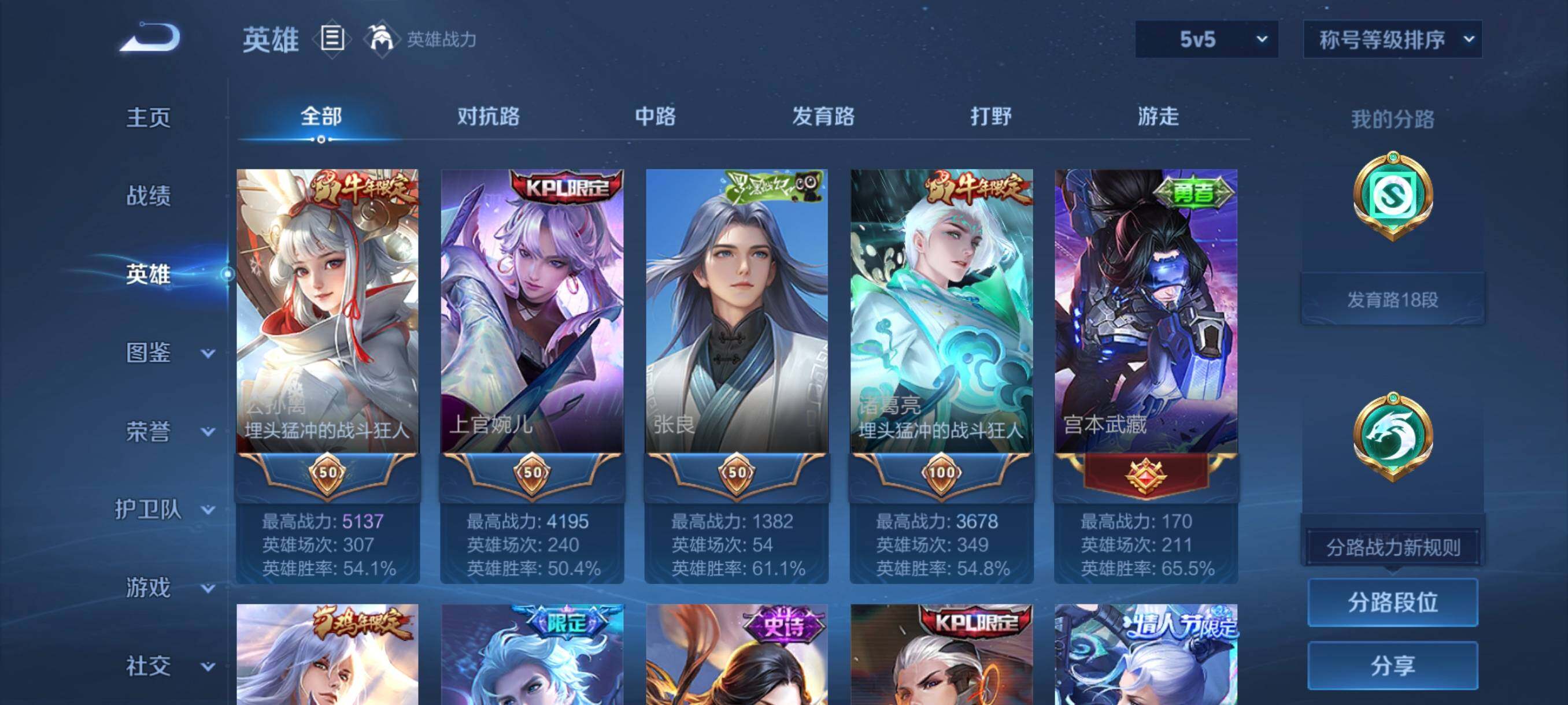 WZCMW3391409王者荣耀账号详情图27