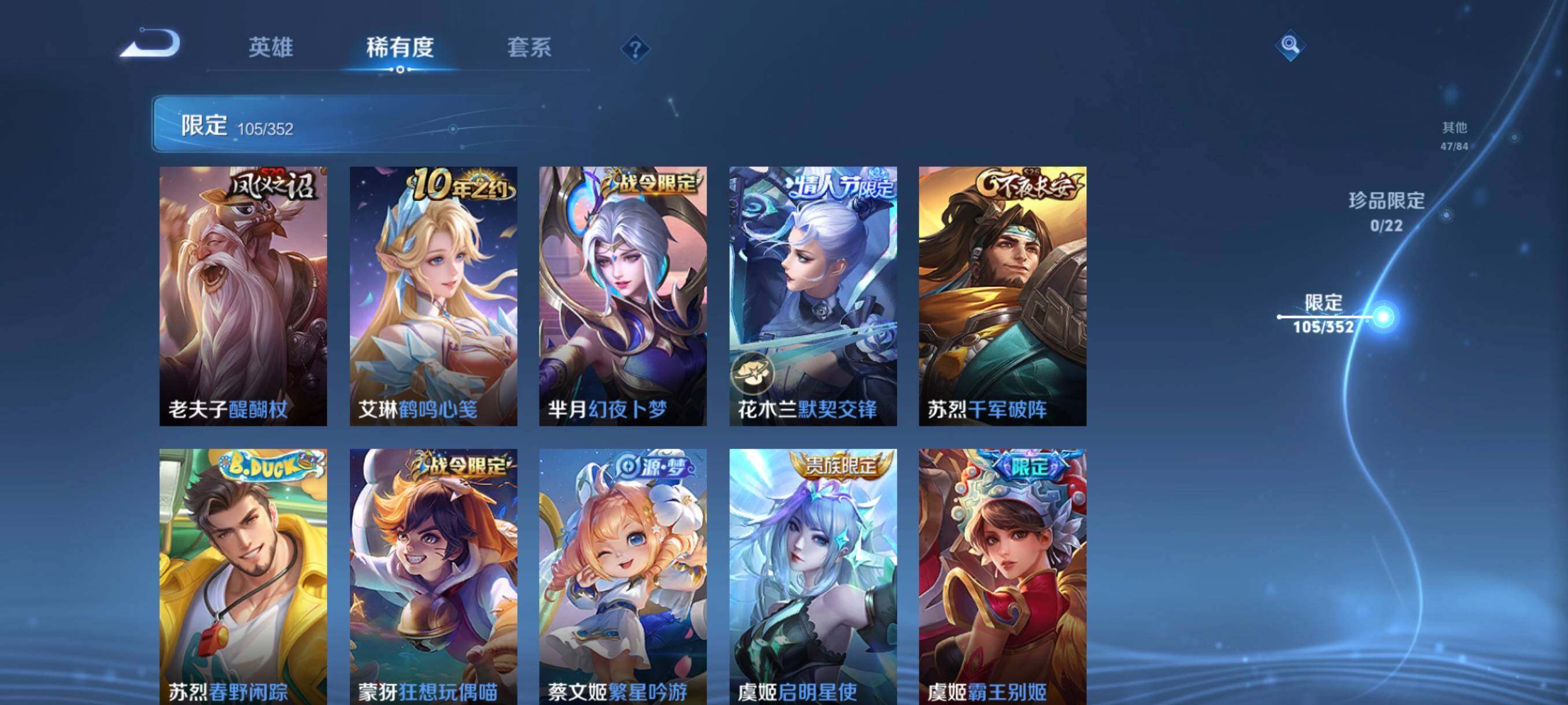 WZCMW3391409王者荣耀账号详情图19