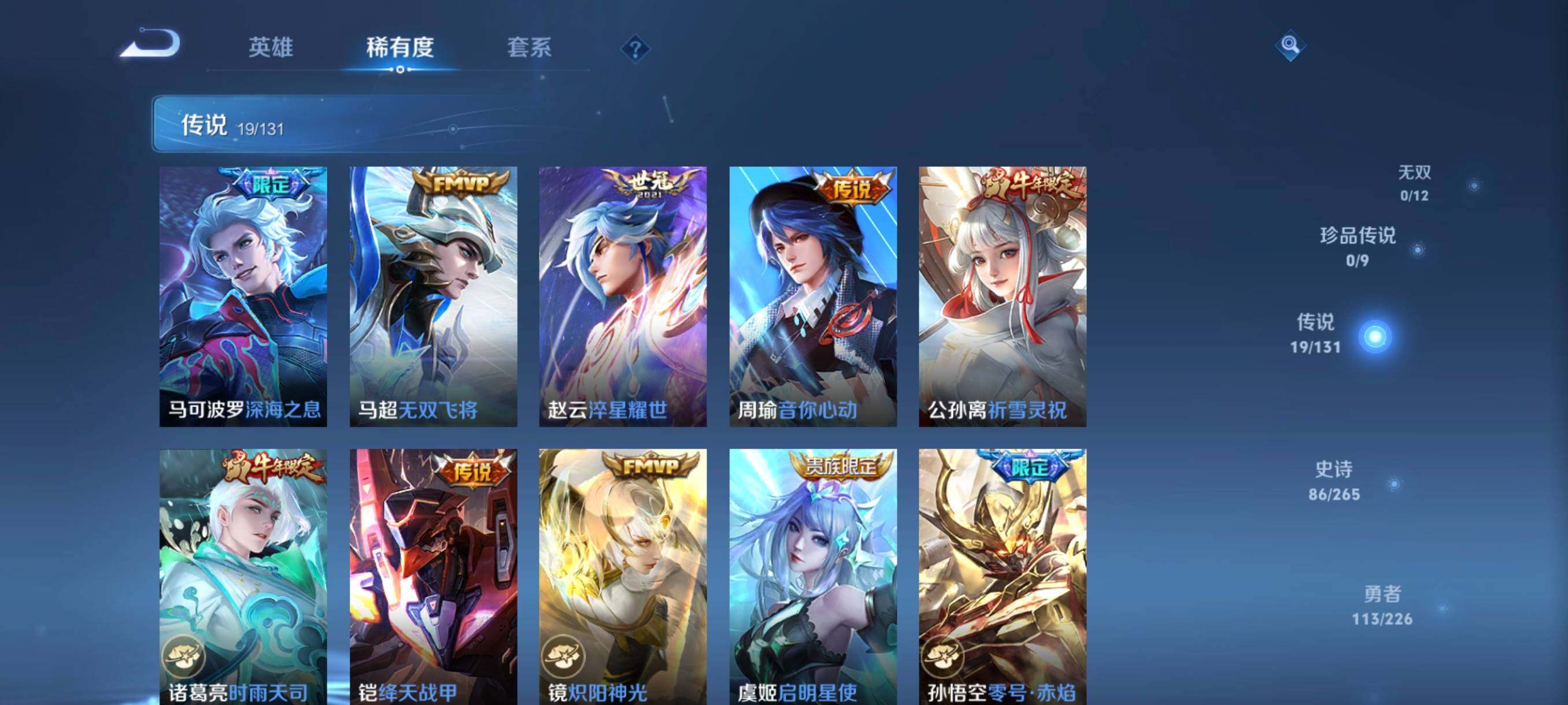 WZCMW3391409王者荣耀账号详情图15