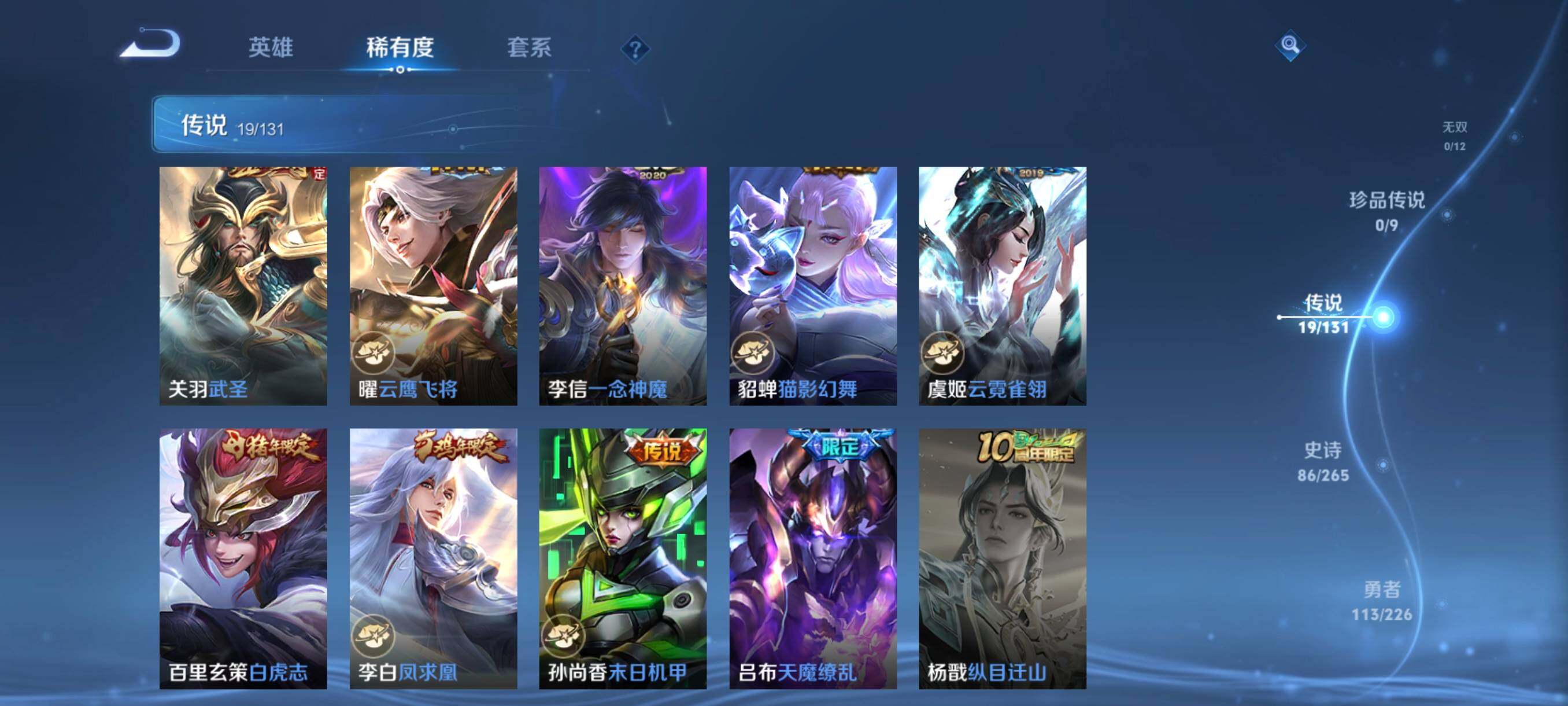 WZCMW3391409王者荣耀账号详情图14