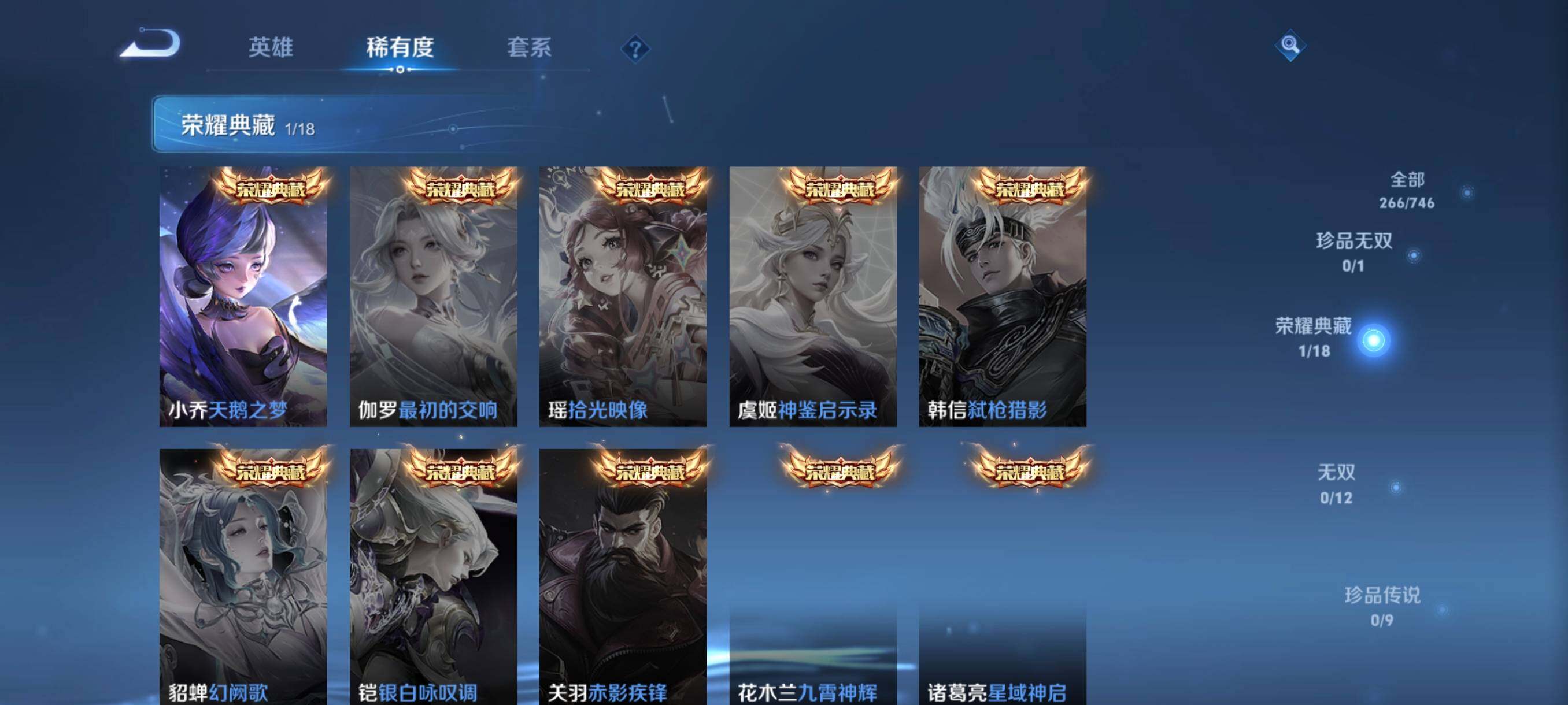 WZCMW3391409王者荣耀账号详情图13