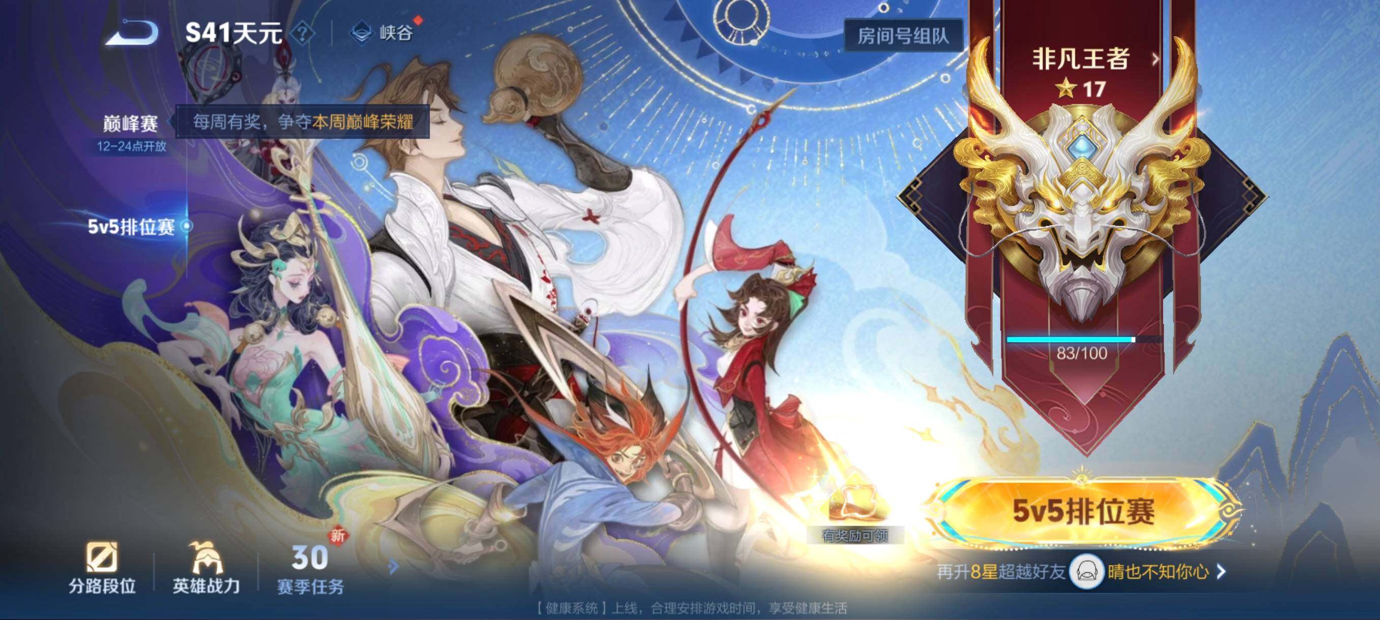 WZCMW3391409王者荣耀账号详情图4