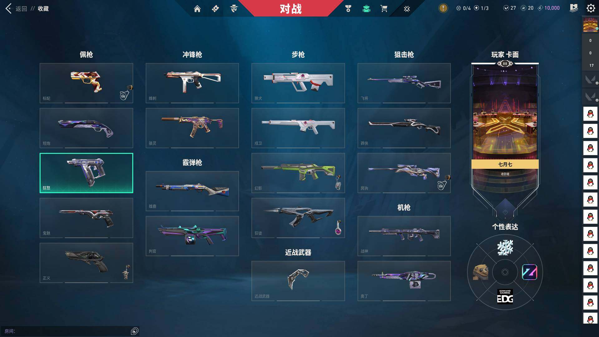 WWQQM325165无畏契约账号详情图7 WWQQM325165无畏契约账号详情图7