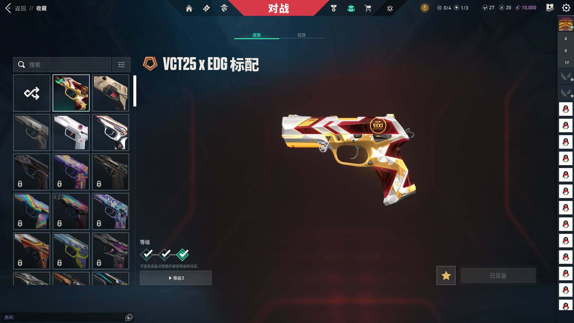 WWQQM325165无畏契约账号详情图8 WWQQM325165无畏契约账号详情图8