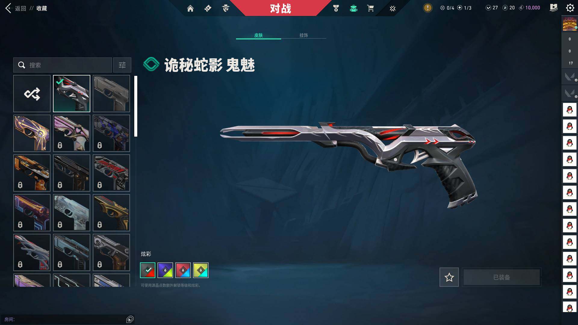 WWQQM325165无畏契约账号详情图9 WWQQM325165无畏契约账号详情图9