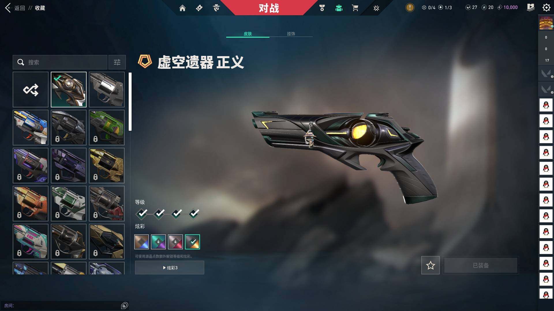 WWQQM325165无畏契约账号详情图10 WWQQM325165无畏契约账号详情图10