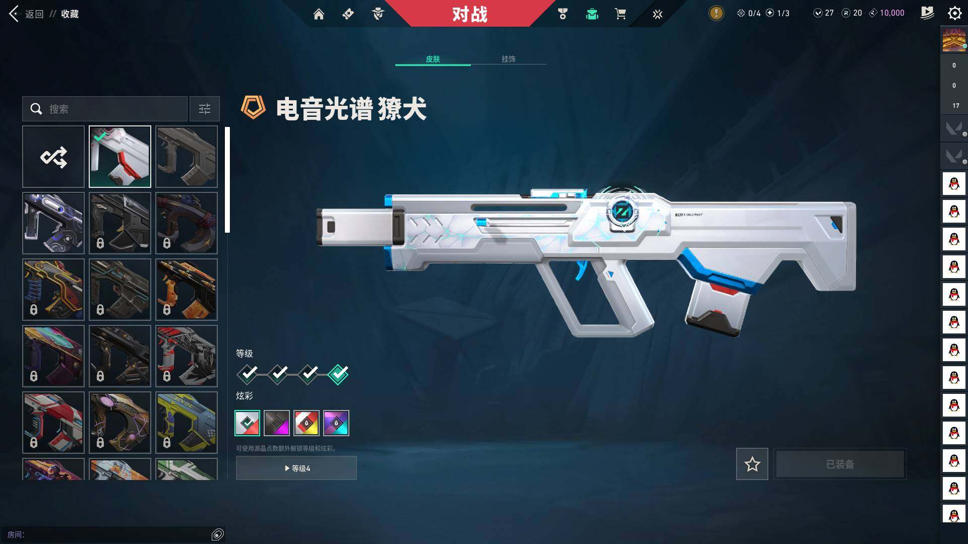 WWQQM325165无畏契约账号详情图11 WWQQM325165无畏契约账号详情图11