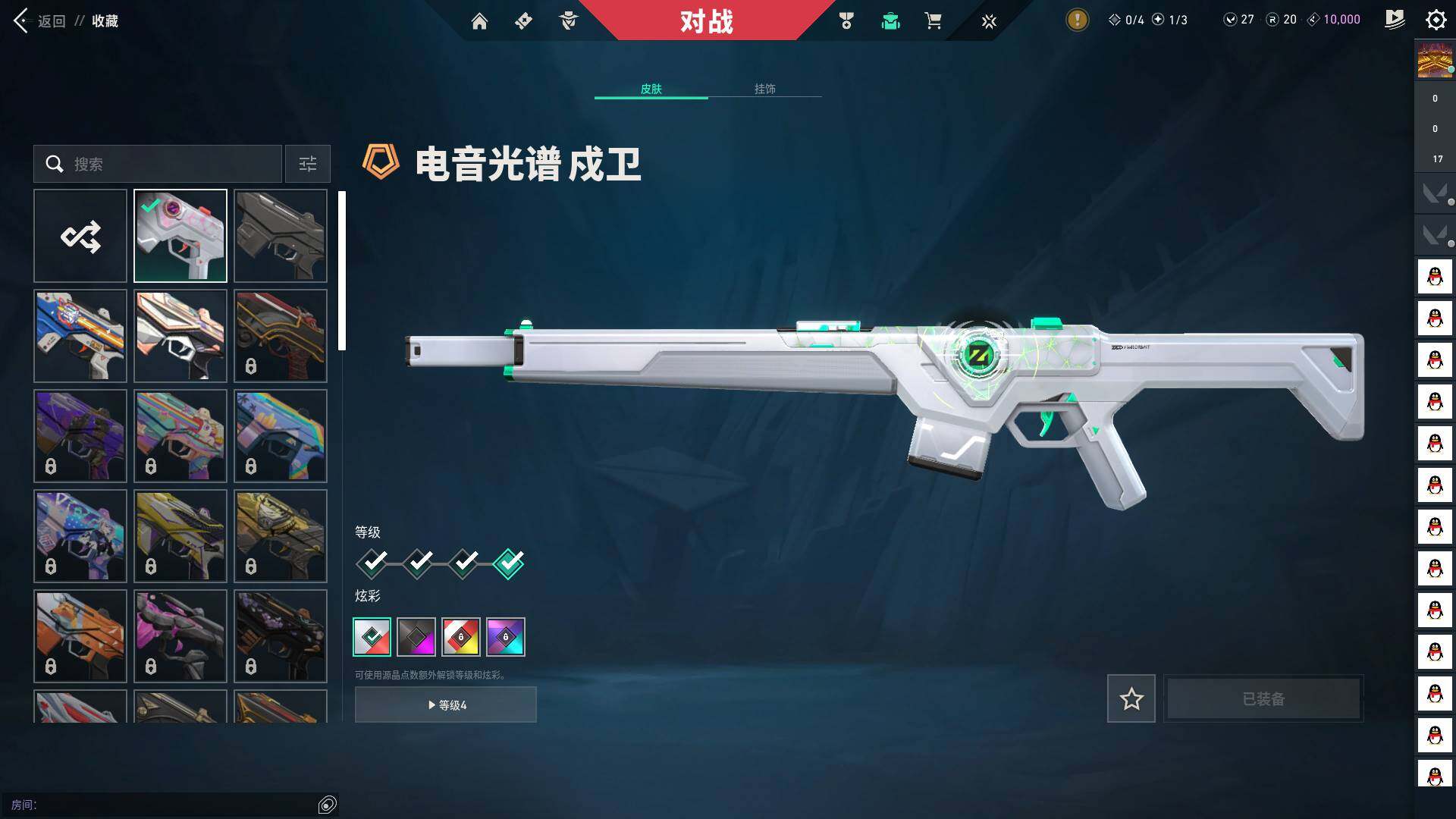 WWQQM325165无畏契约账号详情图12 WWQQM325165无畏契约账号详情图12