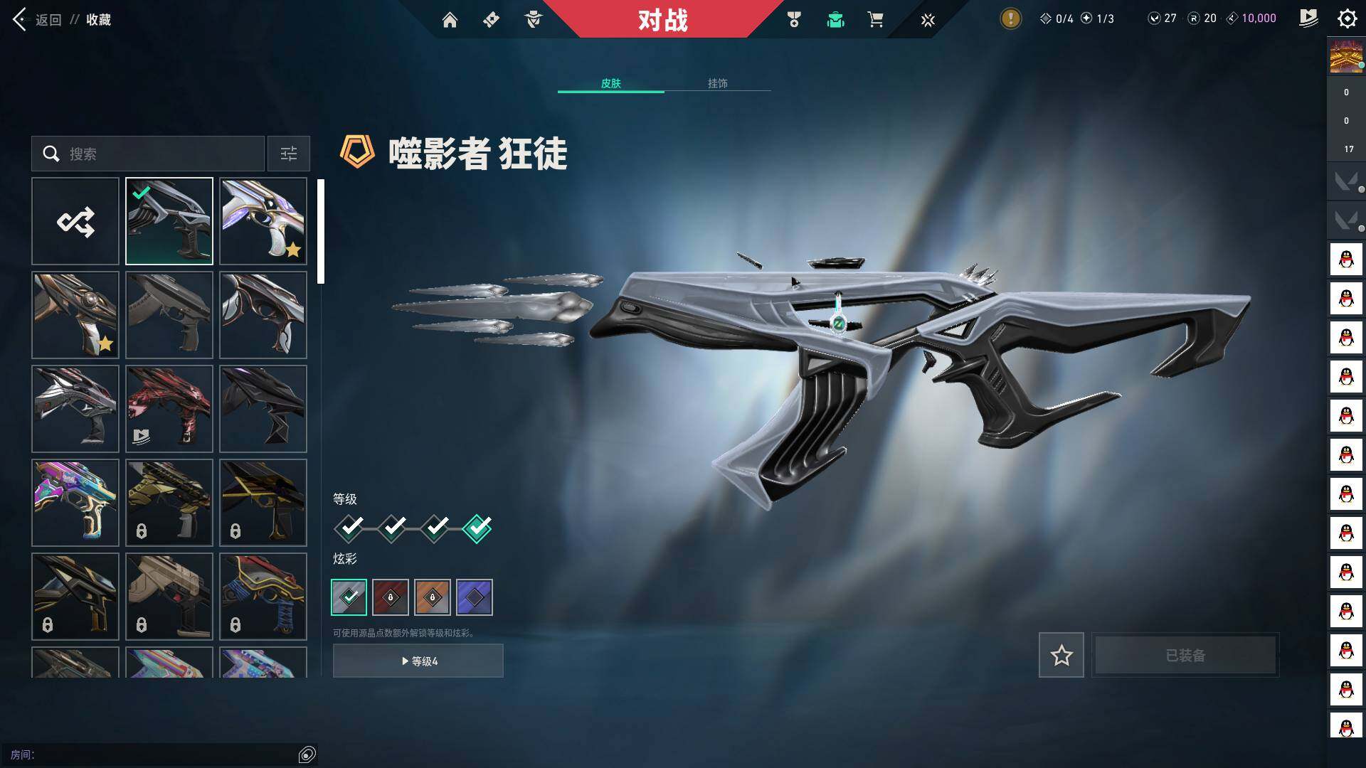 WWQQM325165无畏契约账号详情图13 WWQQM325165无畏契约账号详情图13