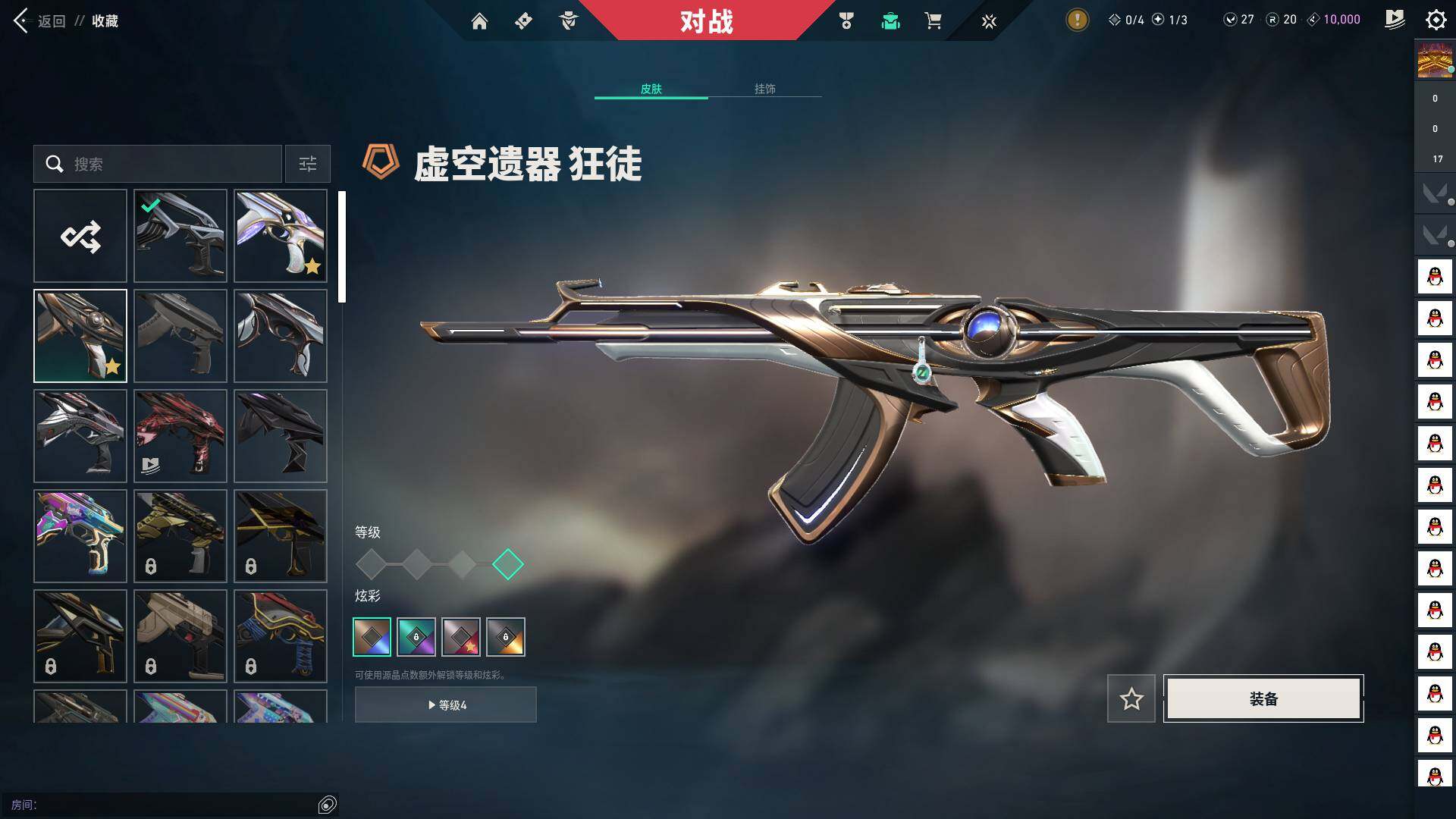 WWQQM325165无畏契约账号详情图14 WWQQM325165无畏契约账号详情图14