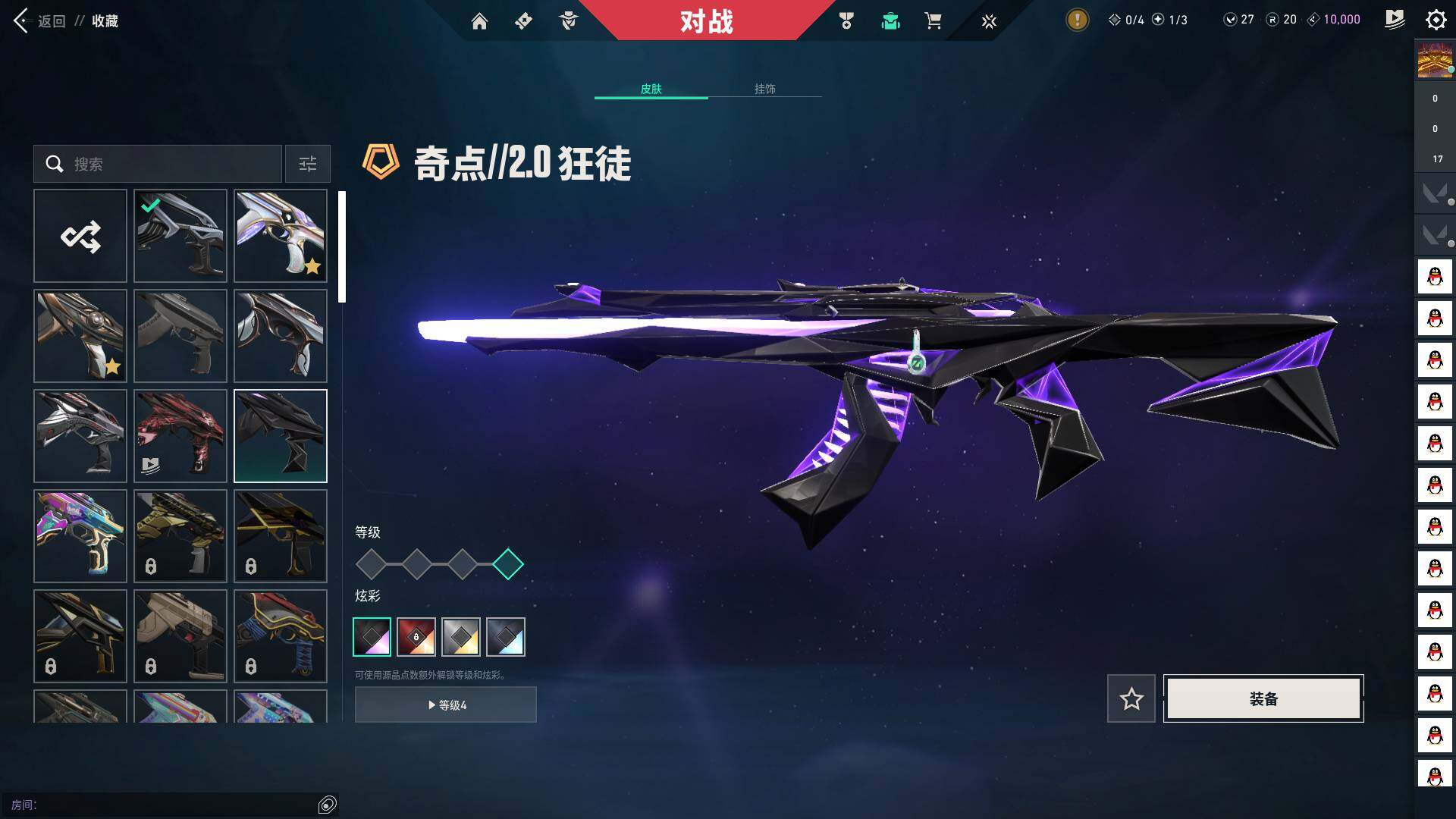 WWQQM325165无畏契约账号详情图15 WWQQM325165无畏契约账号详情图15