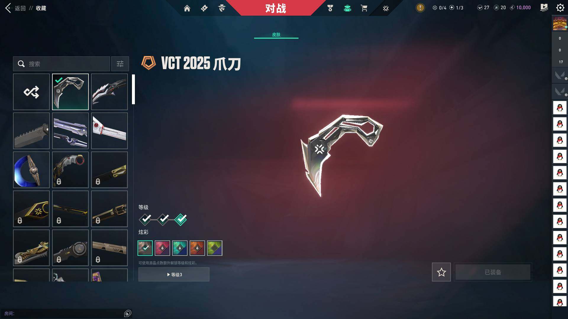 WWQQM325165无畏契约账号详情图16 WWQQM325165无畏契约账号详情图16