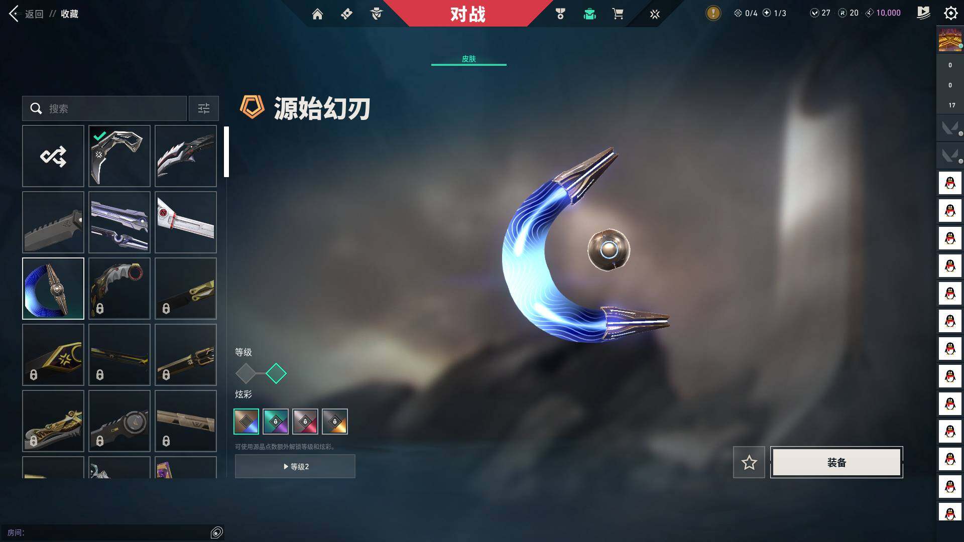 WWQQM325165无畏契约账号详情图17 WWQQM325165无畏契约账号详情图17