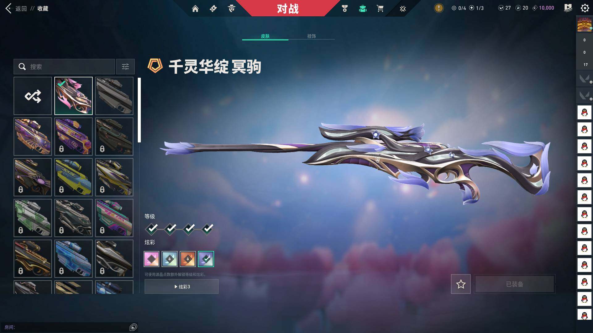 WWQQM325165无畏契约账号详情图18 WWQQM325165无畏契约账号详情图18