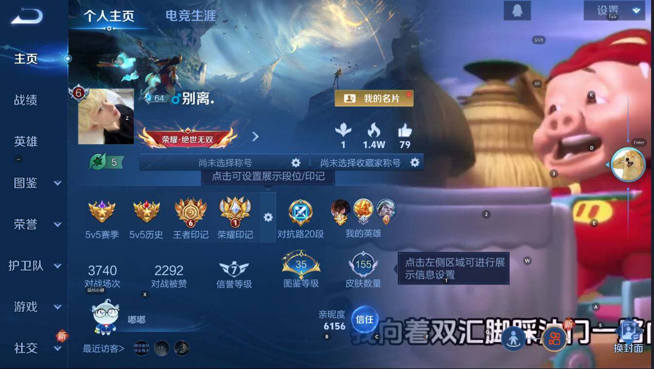 WZCMW3385885王者荣耀账号详情图5