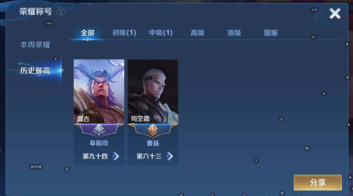 WZCMW3385885王者荣耀账号详情图6