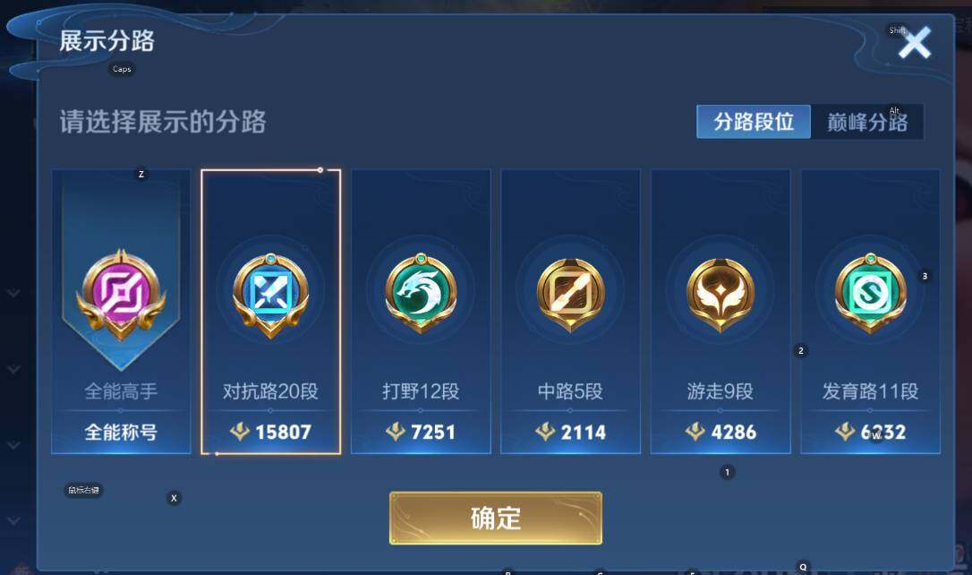 WZCMW3385885王者荣耀账号详情图7