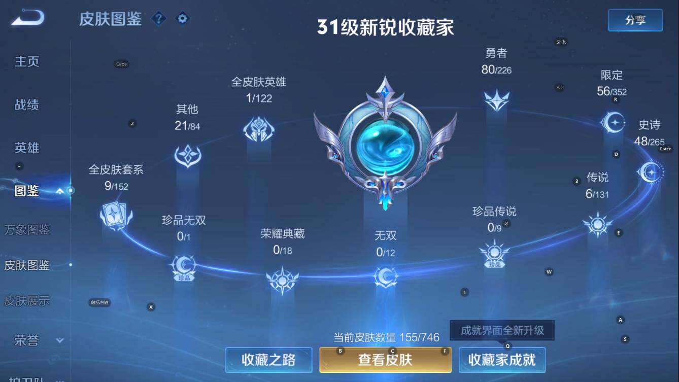 WZCMW3385885王者荣耀账号详情图9