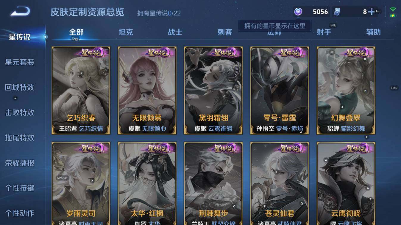 WZCMW3385885王者荣耀账号详情图10