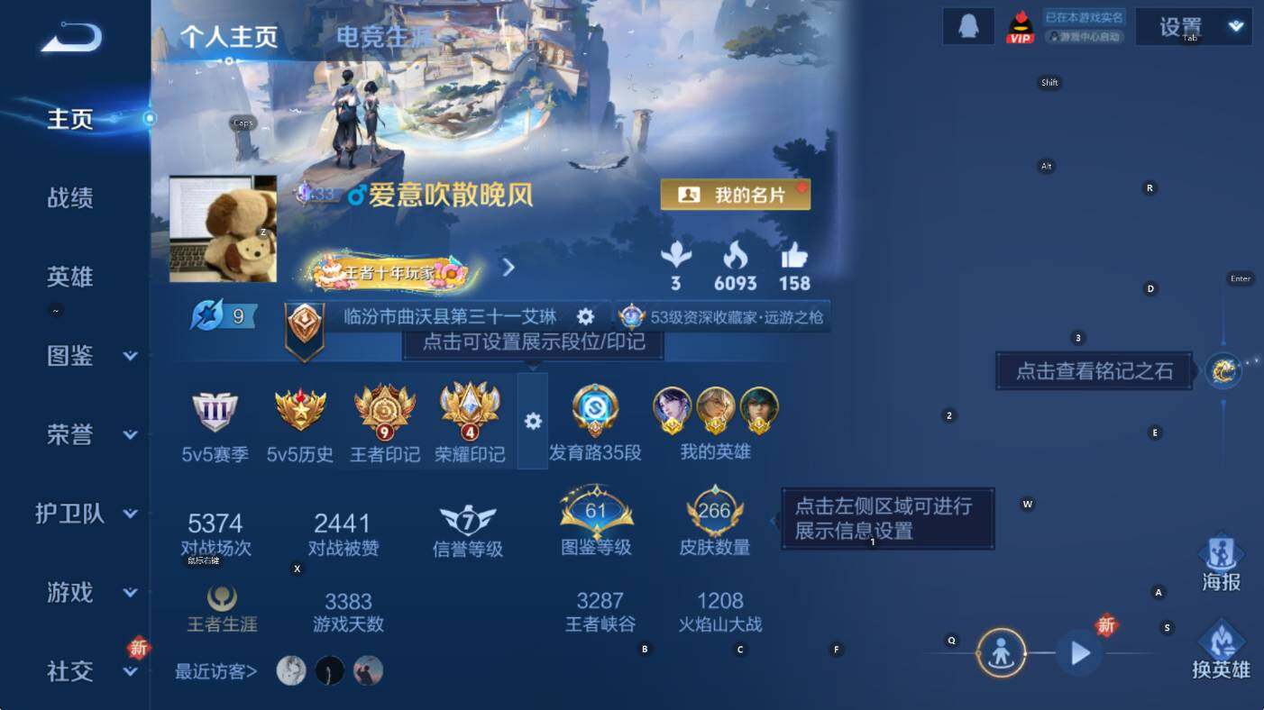 WZCMW3385893王者荣耀账号详情图7