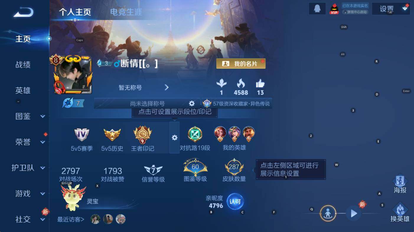 WZCMW3385894王者荣耀账号详情图8