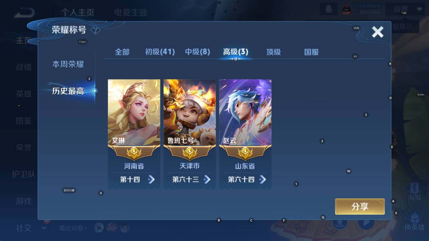 WZCMW3385895王者荣耀账号详情图9 WZCMW3385895王者荣耀账号详情图9