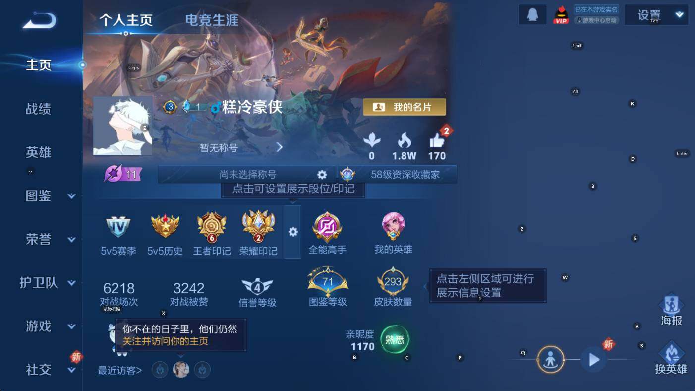 WZCMW3385903王者荣耀账号详情图8