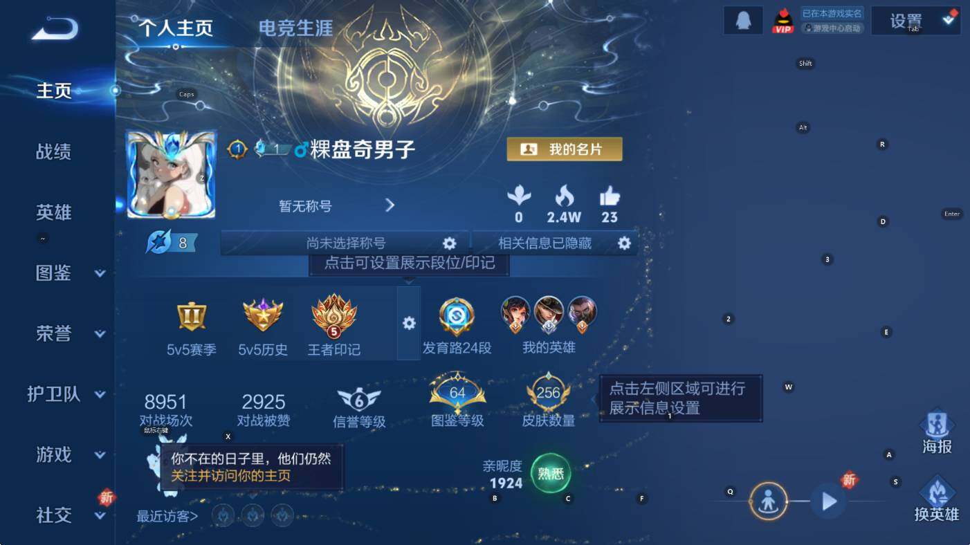 WZCMW3385906王者荣耀账号详情图7