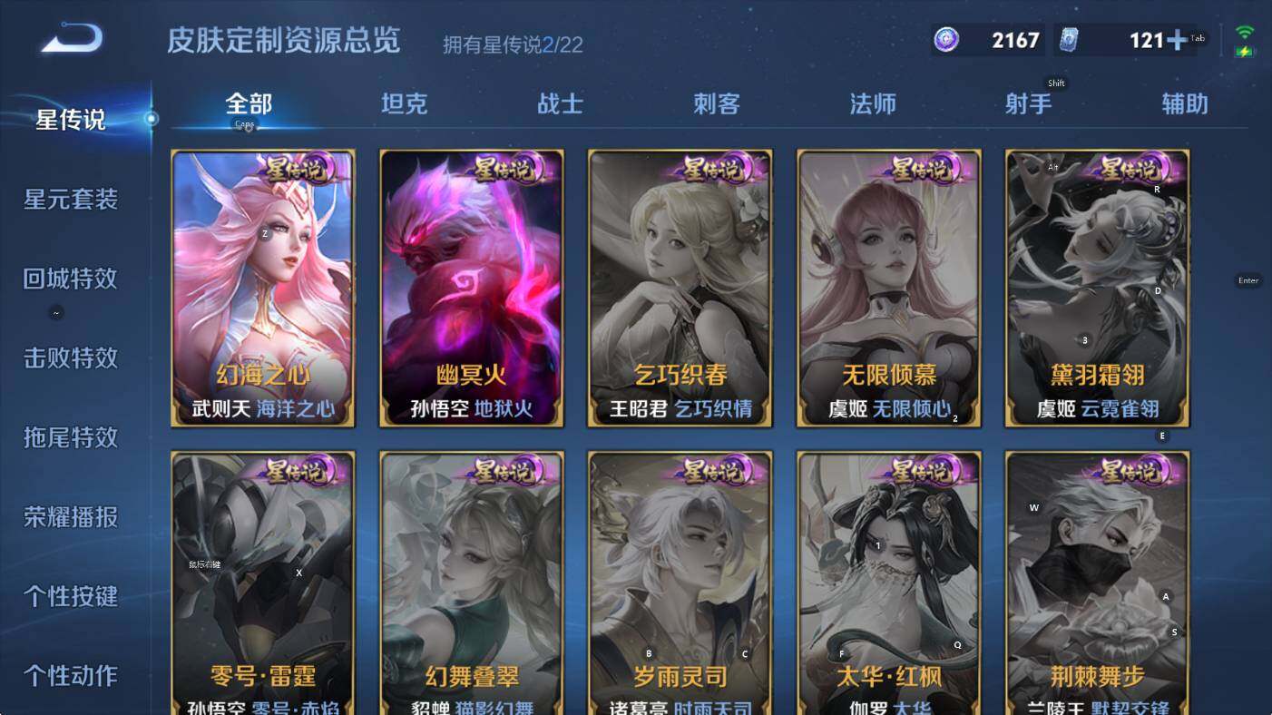 WZCMW3385906王者荣耀账号详情图11