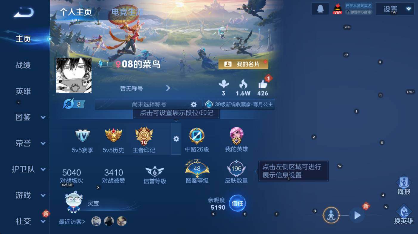 WZCMW3385907王者荣耀账号详情图7