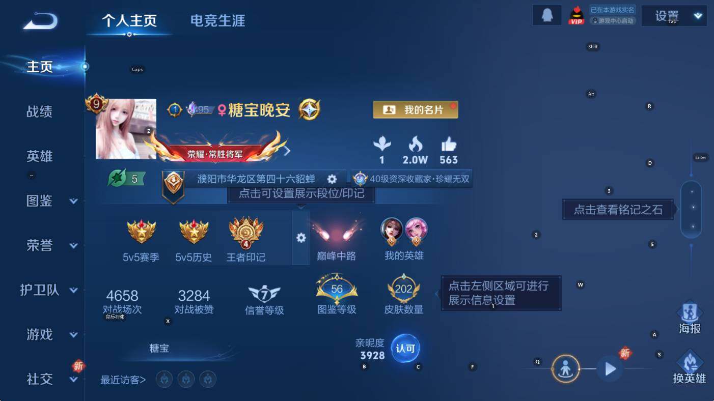 WZCMW3385913王者荣耀账号详情图6 WZCMW3385913王者荣耀账号详情图6