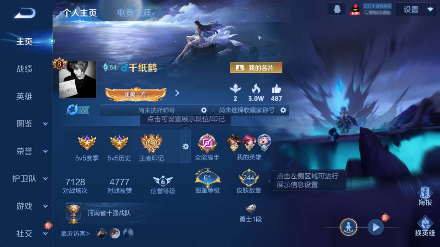 WZCMW3385914王者荣耀账号详情图7