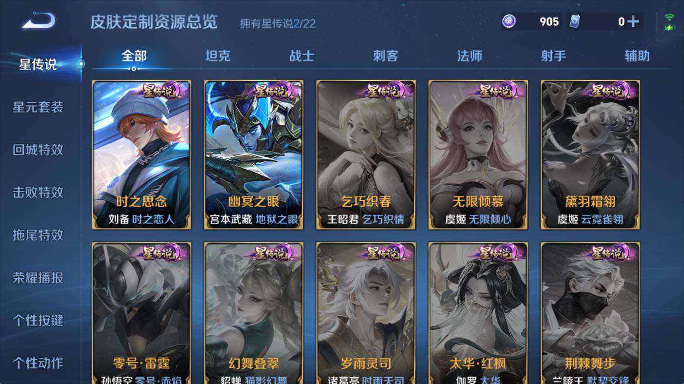 WZCMW3385914王者荣耀账号详情图9