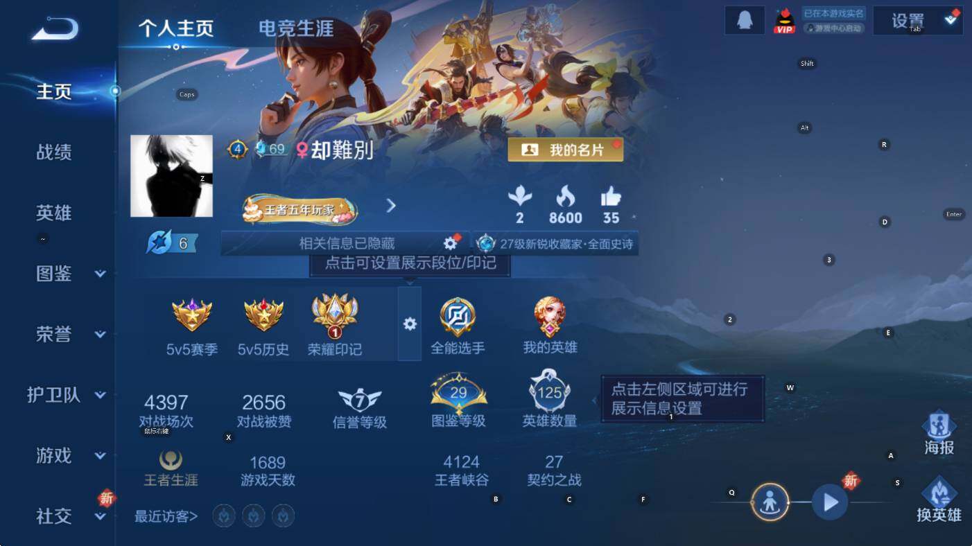 WZCMW3385917王者荣耀账号详情图5