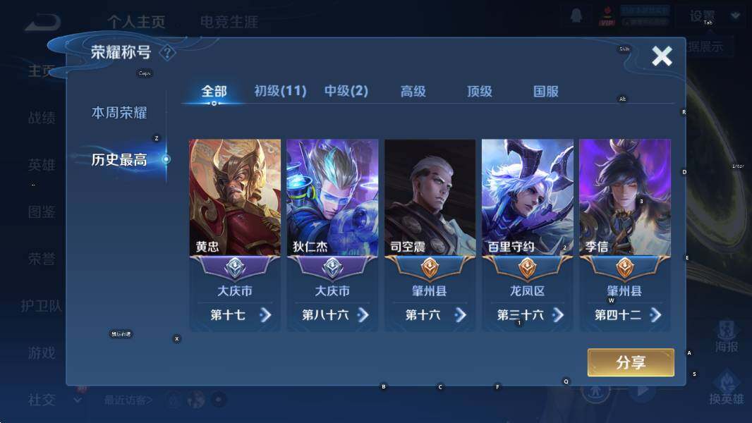 WZCMW3385918王者荣耀账号详情图7