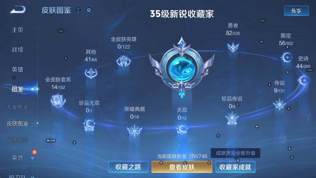 WZCMW3385918王者荣耀账号详情图10