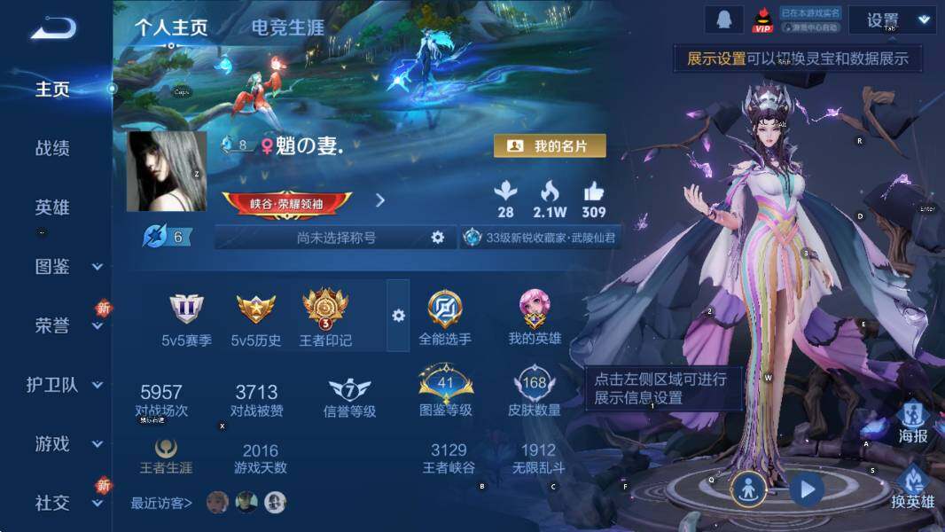 WZCMW3385919王者荣耀账号详情图6 WZCMW3385919王者荣耀账号详情图6