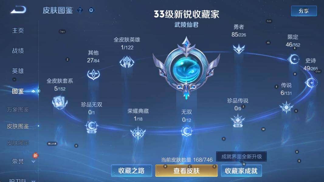 WZCMW3385919王者荣耀账号详情图11 WZCMW3385919王者荣耀账号详情图11