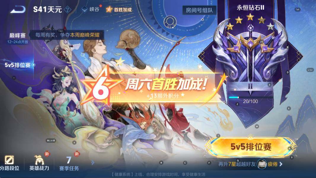 WZCMW3385919王者荣耀账号详情图12 WZCMW3385919王者荣耀账号详情图12