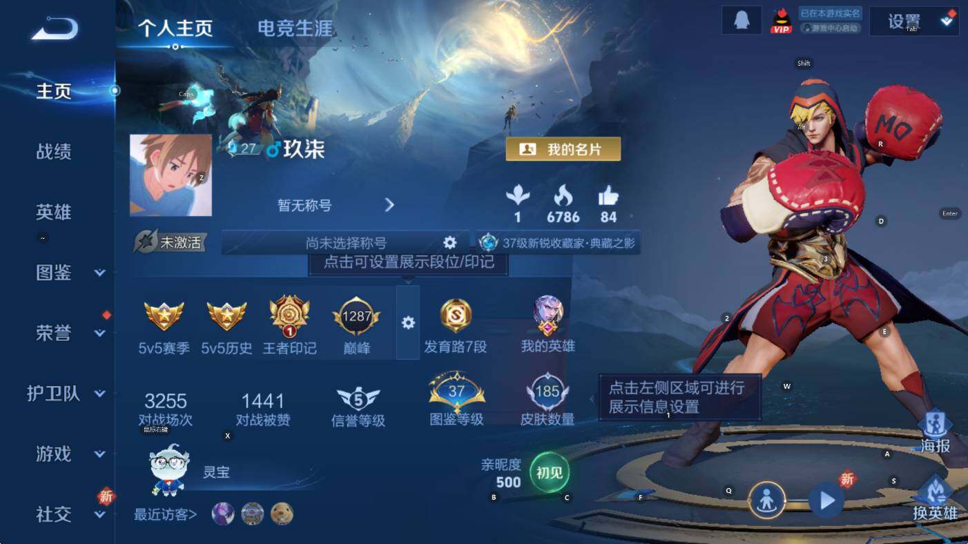 WZCMW3385920王者荣耀账号详情图6 WZCMW3385920王者荣耀账号详情图6