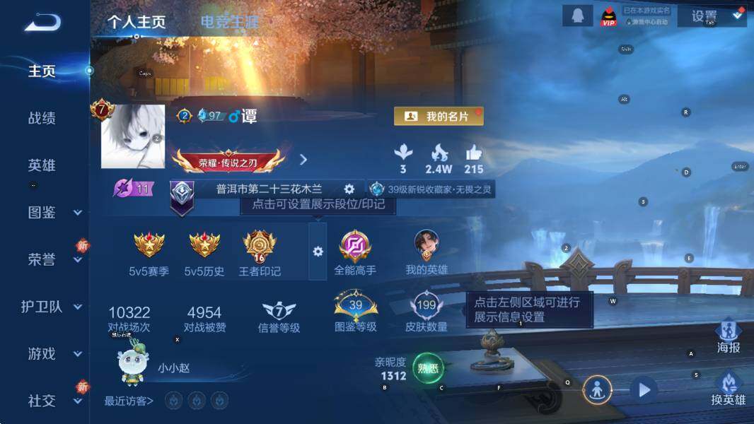 WZCMW3385922王者荣耀账号详情图7